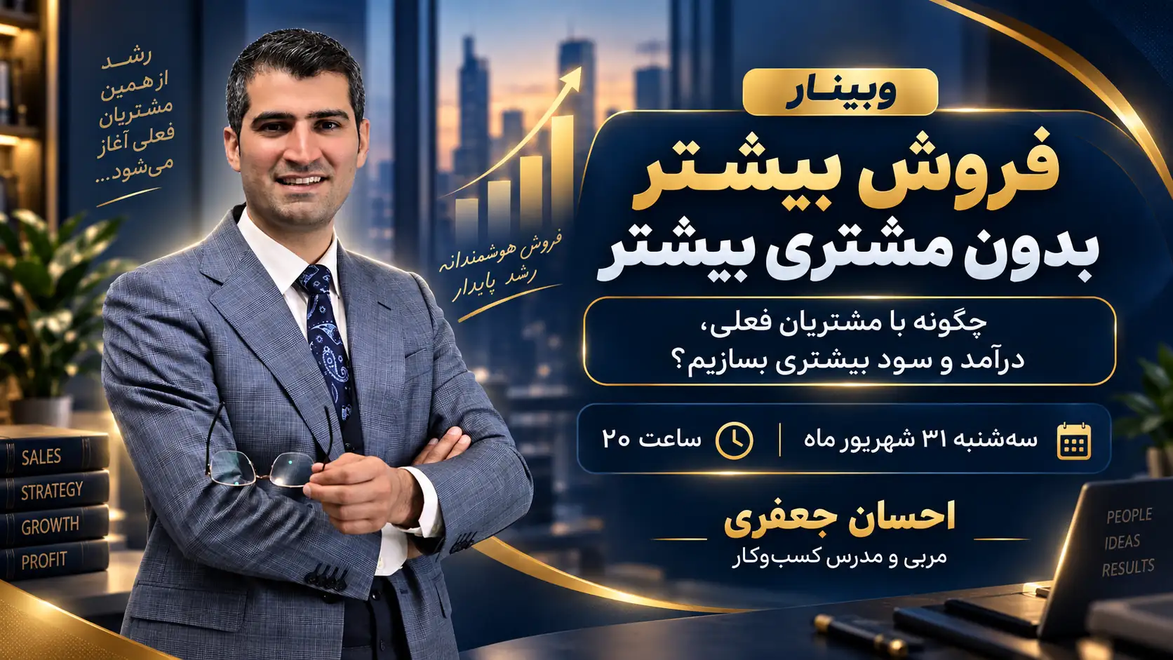 فروش بیشتر بدون مشتری بیشتر