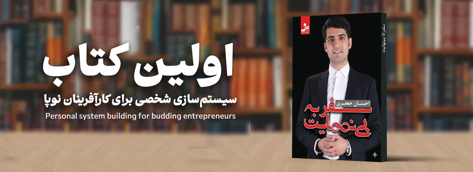 نقشه‌راه بومی برای تحول کسب‌وکار و زندگی
