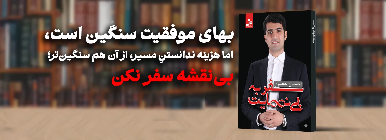 نقشه‌راه بومی برای تحول کسب‌وکار و زندگی