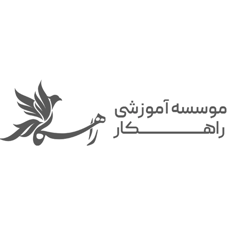 موسسه آموزشی راهکار