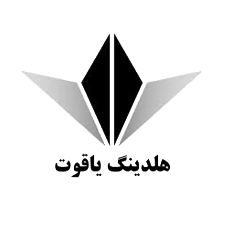 هلدینگ یاقوت