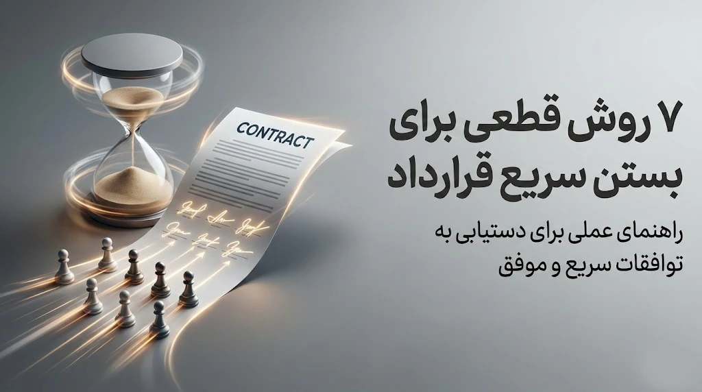 ۷ روش قطعی برای گرفتن پول