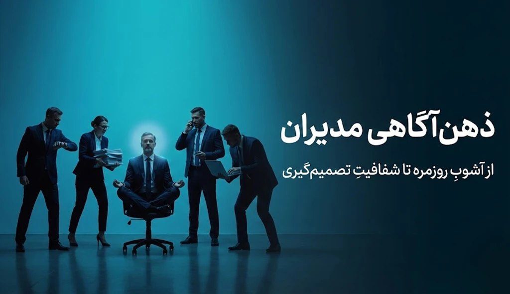 شارژرِ مغز در ۱۰ دقیقه