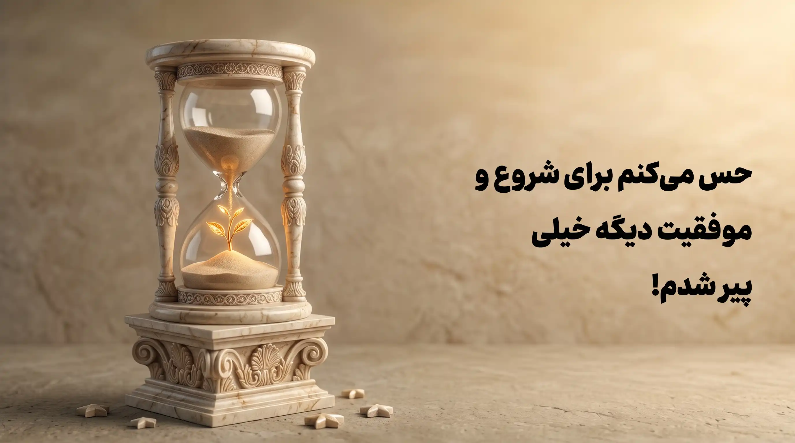 بحران میانسالی