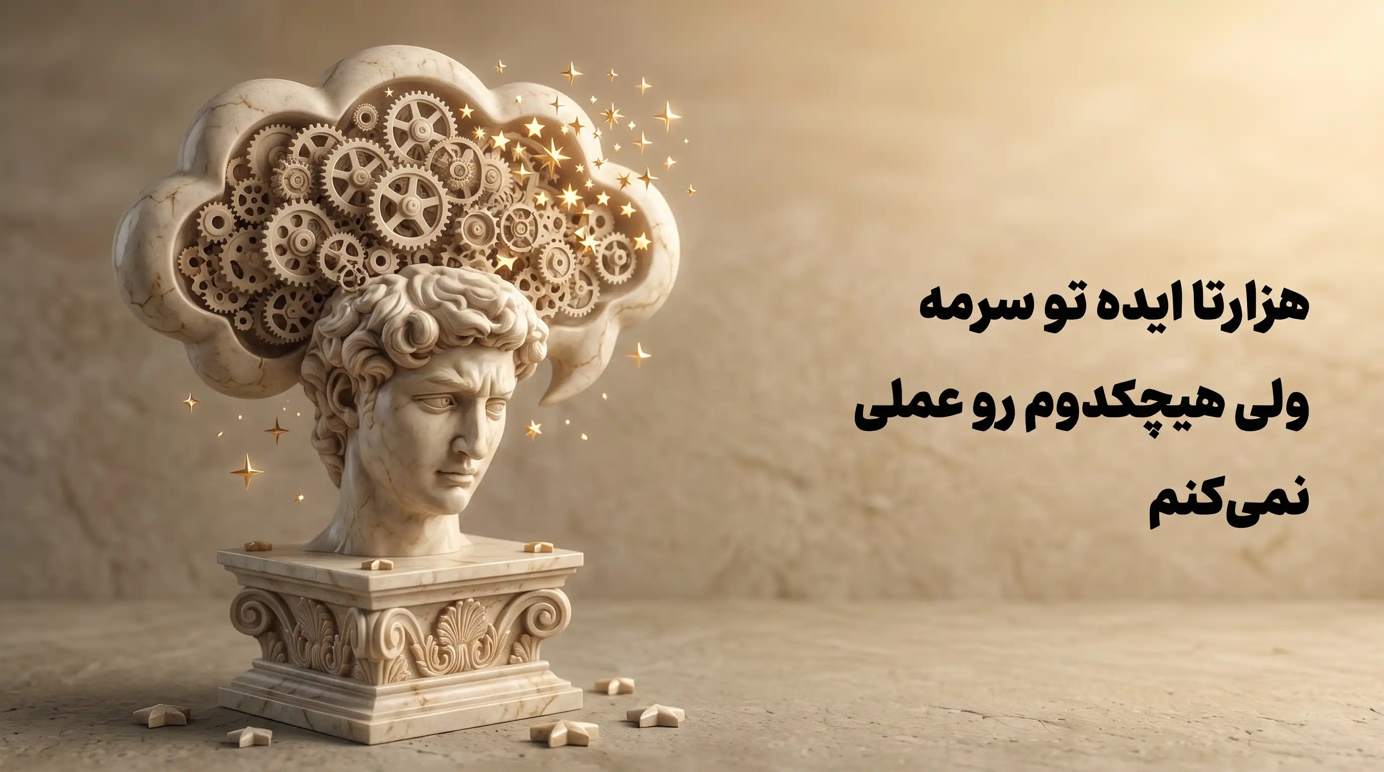 سندرم ذهن شلوغ