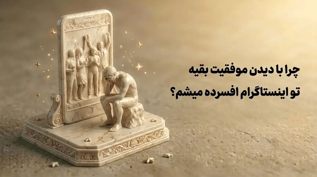 تله مقایسه