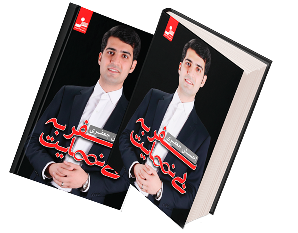 خرید اولین کتاب سیستم‌سازی شخصی برای کارآفرینان نوپا