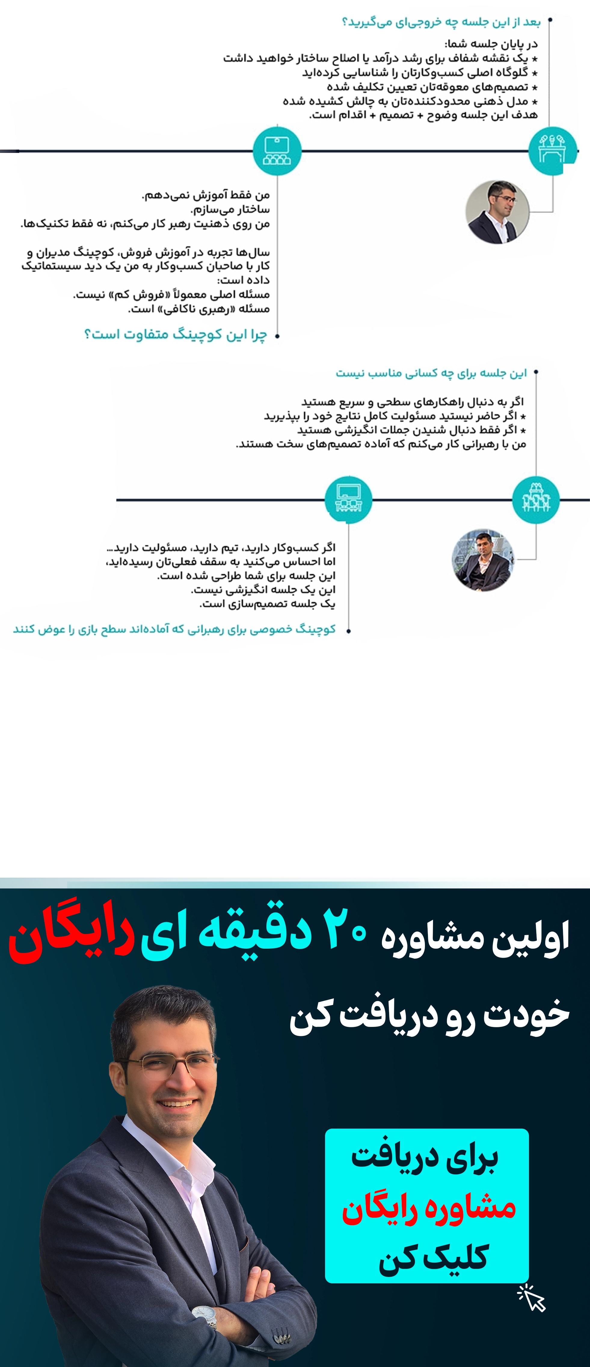 پیشنهاد رایگان