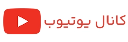 اسلاید 5