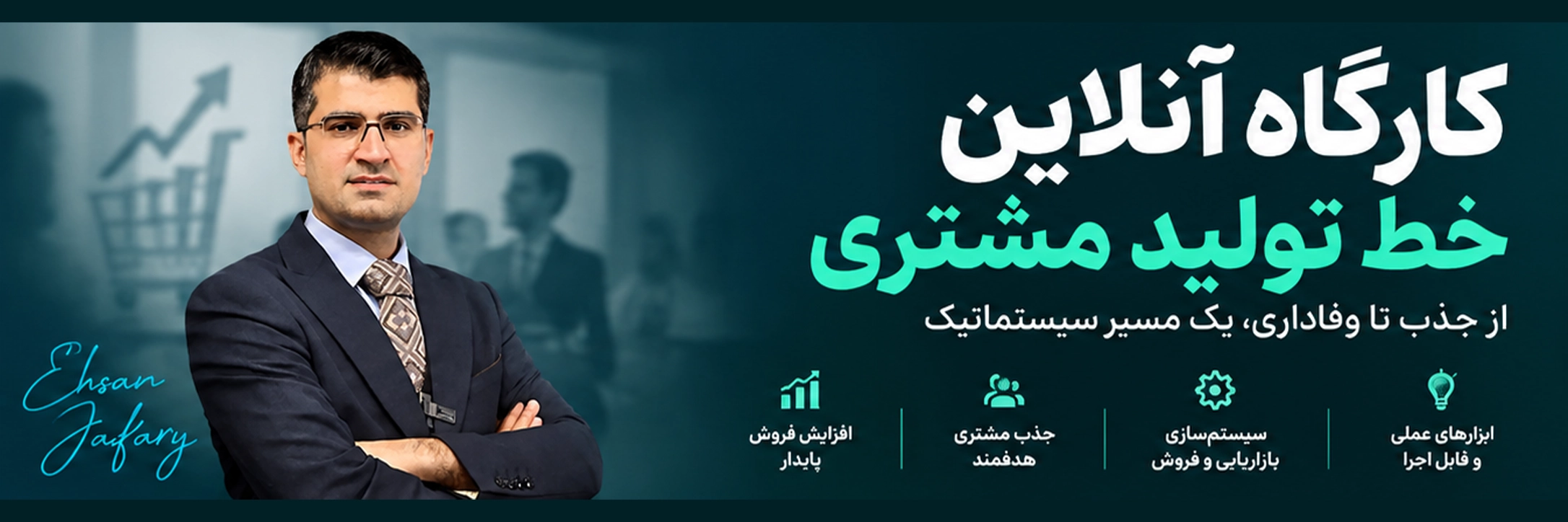 بنر دوره