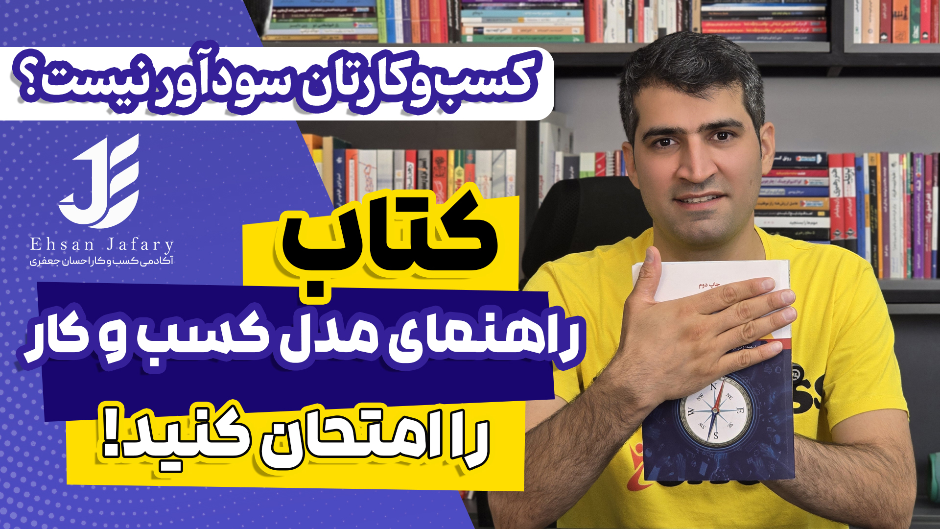 آموزش نوآوری در مدل کسب‌وکار و آشنایی با ۵۵ الگوی موفق درآمدزایی